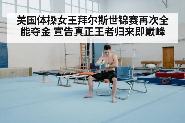 gymnastics floor exercise