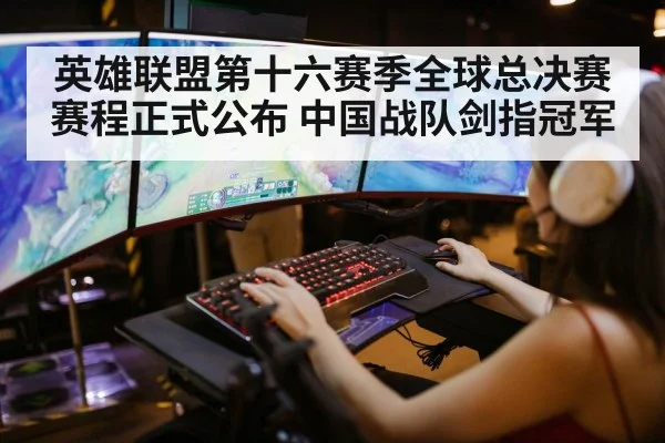 league of legends gaming