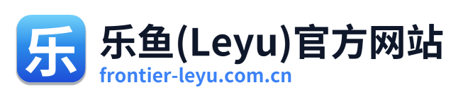 乐鱼(Leyu)官方网站
